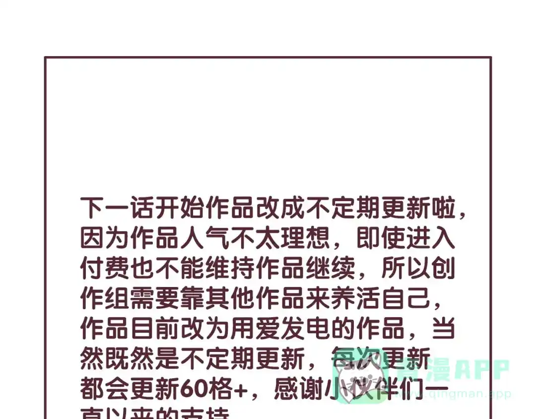 《天恸璃泽殇》039 琉璃泪：孽缘 第96页