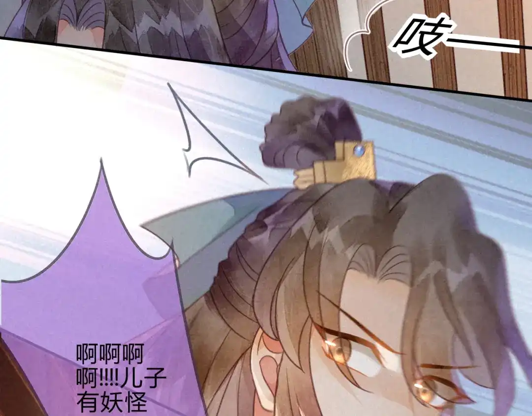 《天恸璃泽殇》039 琉璃泪：孽缘 第80页