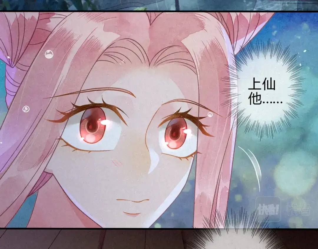 《天恸璃泽殇》039 琉璃泪：孽缘 第28页