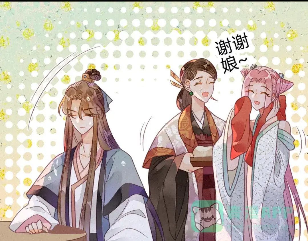 《天恸璃泽殇》039 琉璃泪：孽缘 第46页