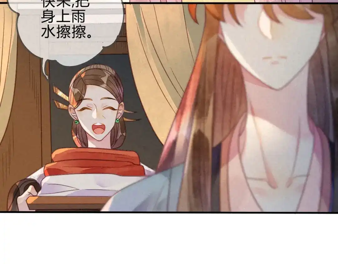 《天恸璃泽殇》039 琉璃泪：孽缘 第45页