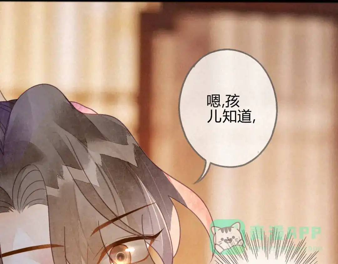 《天恸璃泽殇》039 琉璃泪：孽缘 第76页