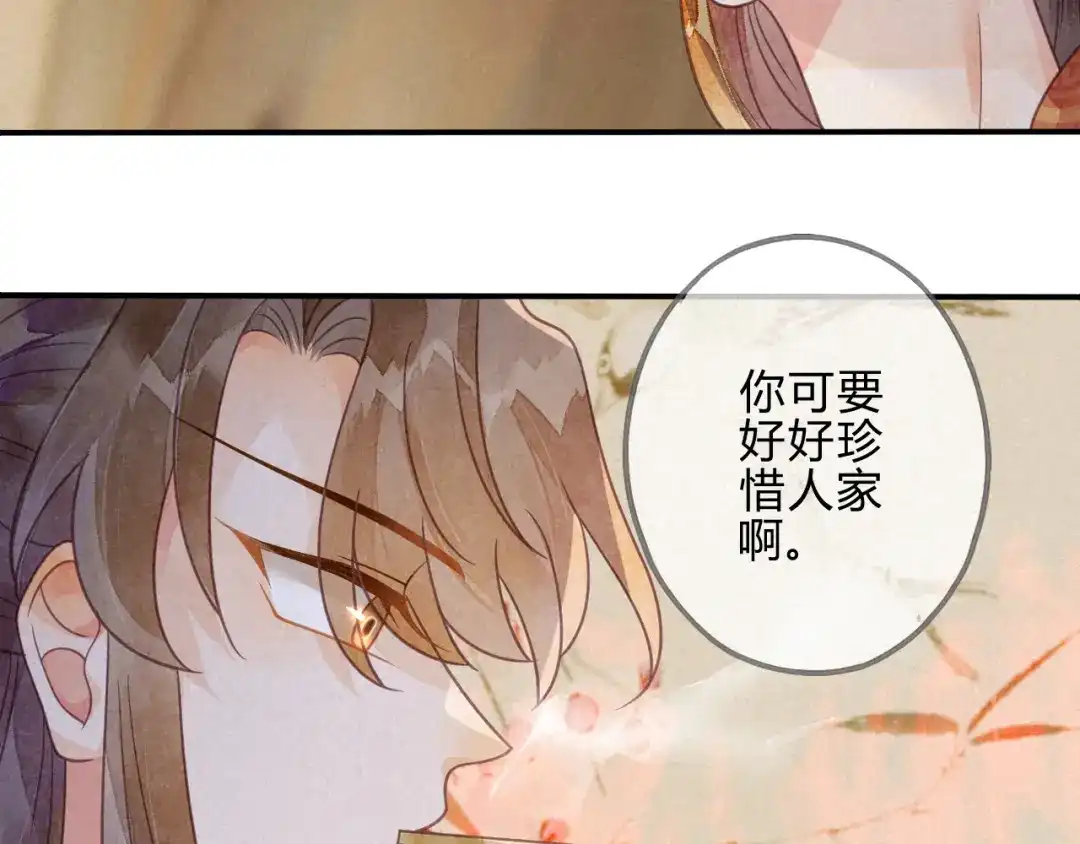 《天恸璃泽殇》039 琉璃泪：孽缘 第68页