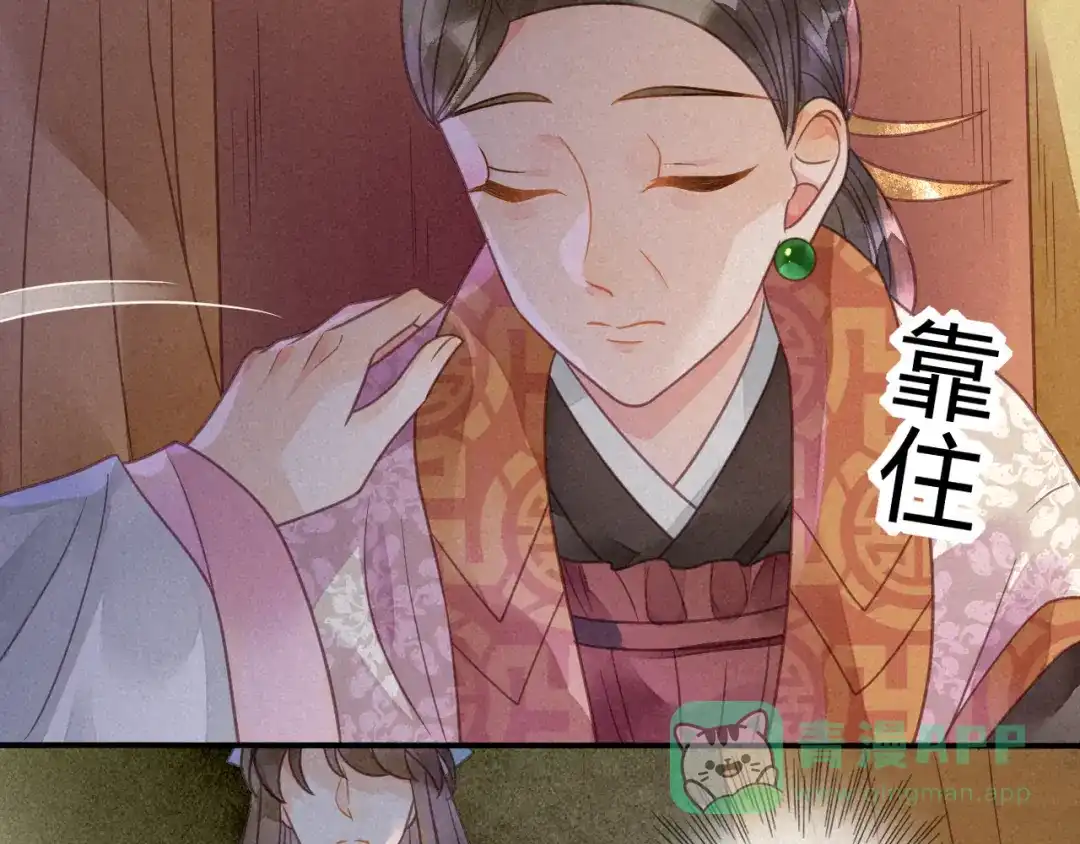 《天恸璃泽殇》039 琉璃泪：孽缘 第91页