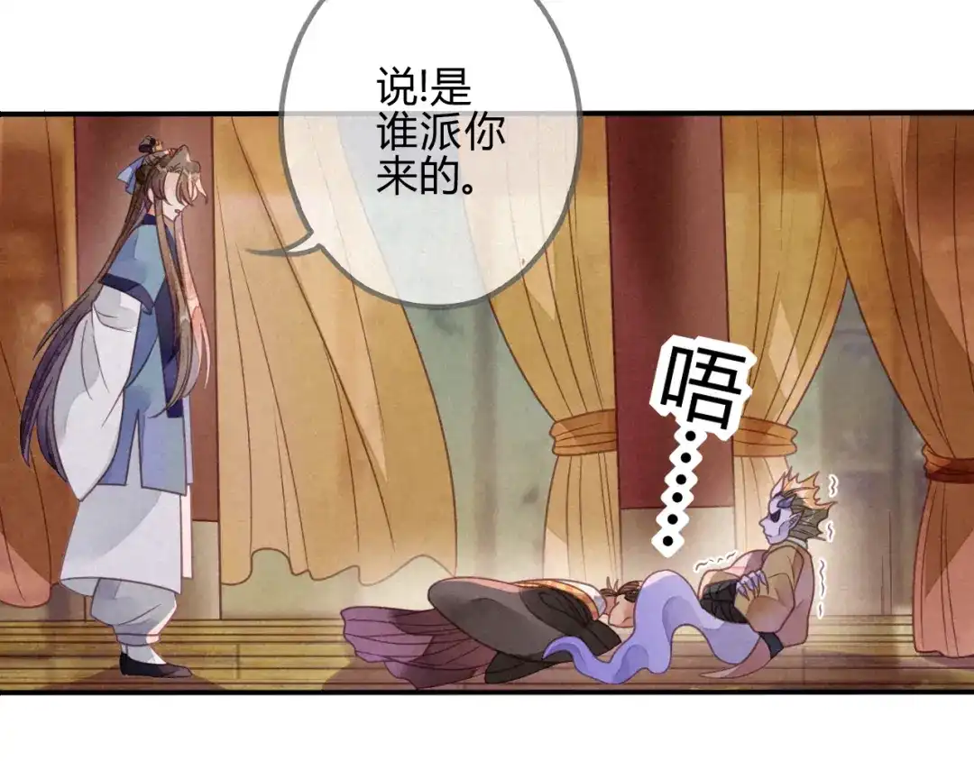 《天恸璃泽殇》039 琉璃泪：孽缘 第85页