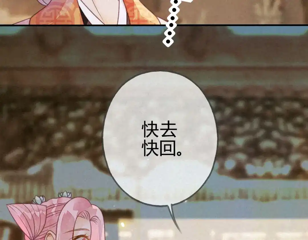 《天恸璃泽殇》039 琉璃泪：孽缘 第60页