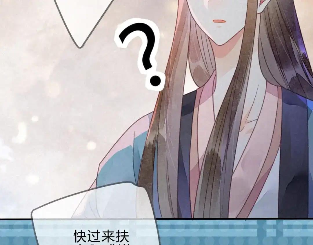 《天恸璃泽殇》039 琉璃泪：孽缘 第22页