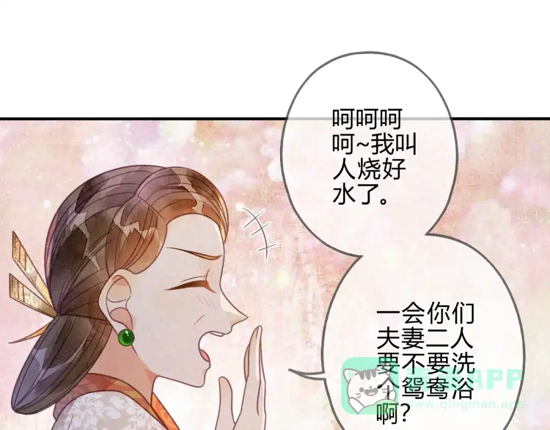《天恸璃泽殇》039 琉璃泪：孽缘 第56页