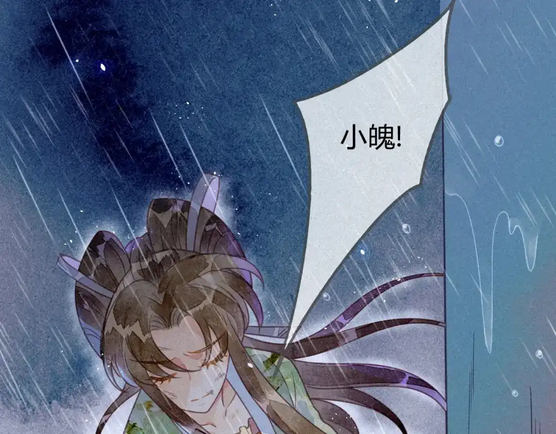 《天恸璃泽殇》039 琉璃泪：孽缘 第7页