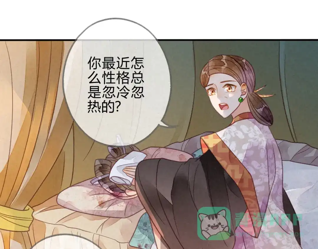 《天恸璃泽殇》039 琉璃泪：孽缘 第66页