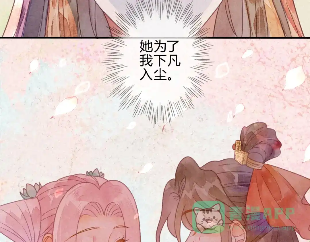 《天恸璃泽殇》039 琉璃泪：孽缘 第71页