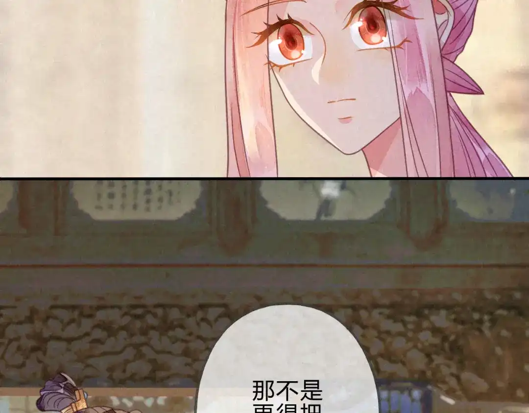 《天恸璃泽殇》039 琉璃泪：孽缘 第42页