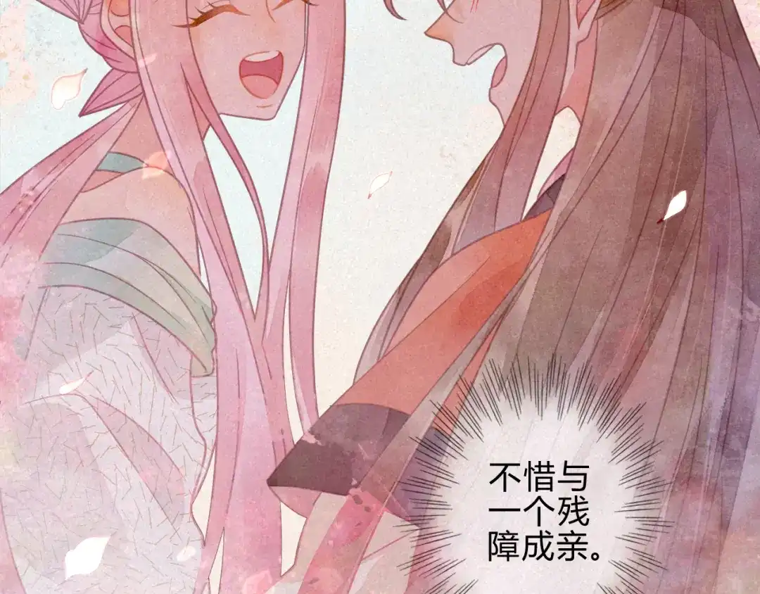 《天恸璃泽殇》039 琉璃泪：孽缘 第72页