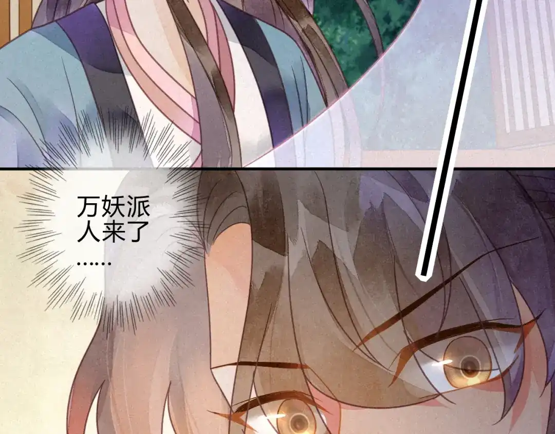 《天恸璃泽殇》039 琉璃泪：孽缘 第89页