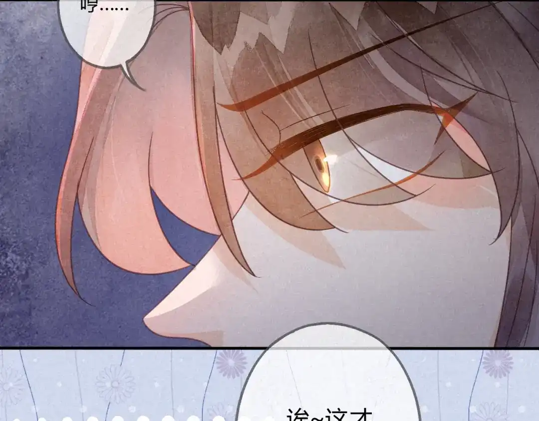 《天恸璃泽殇》039 琉璃泪：孽缘 第24页