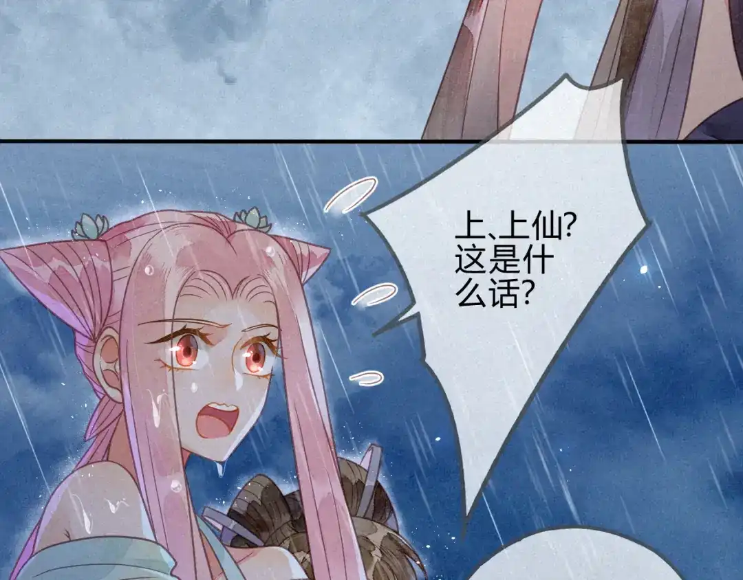 《天恸璃泽殇》039 琉璃泪：孽缘 第14页