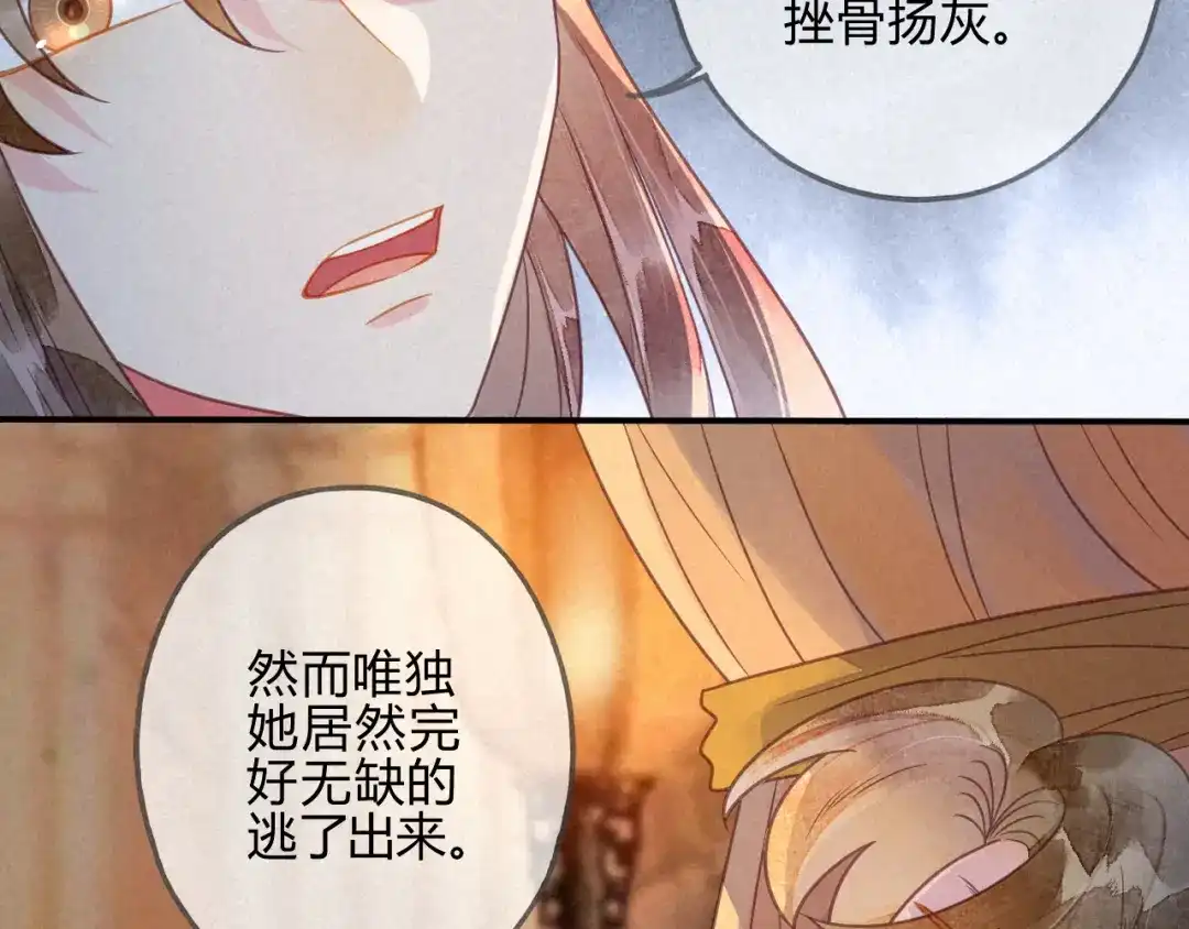 《天恸璃泽殇》039 琉璃泪：孽缘 第40页