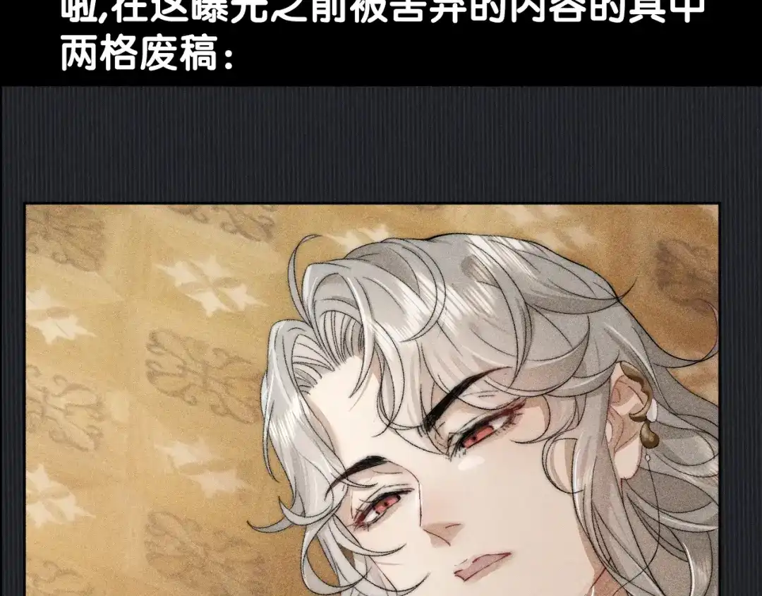 《天恸璃泽殇》新作《不宠之臣》要上线啦 第3页