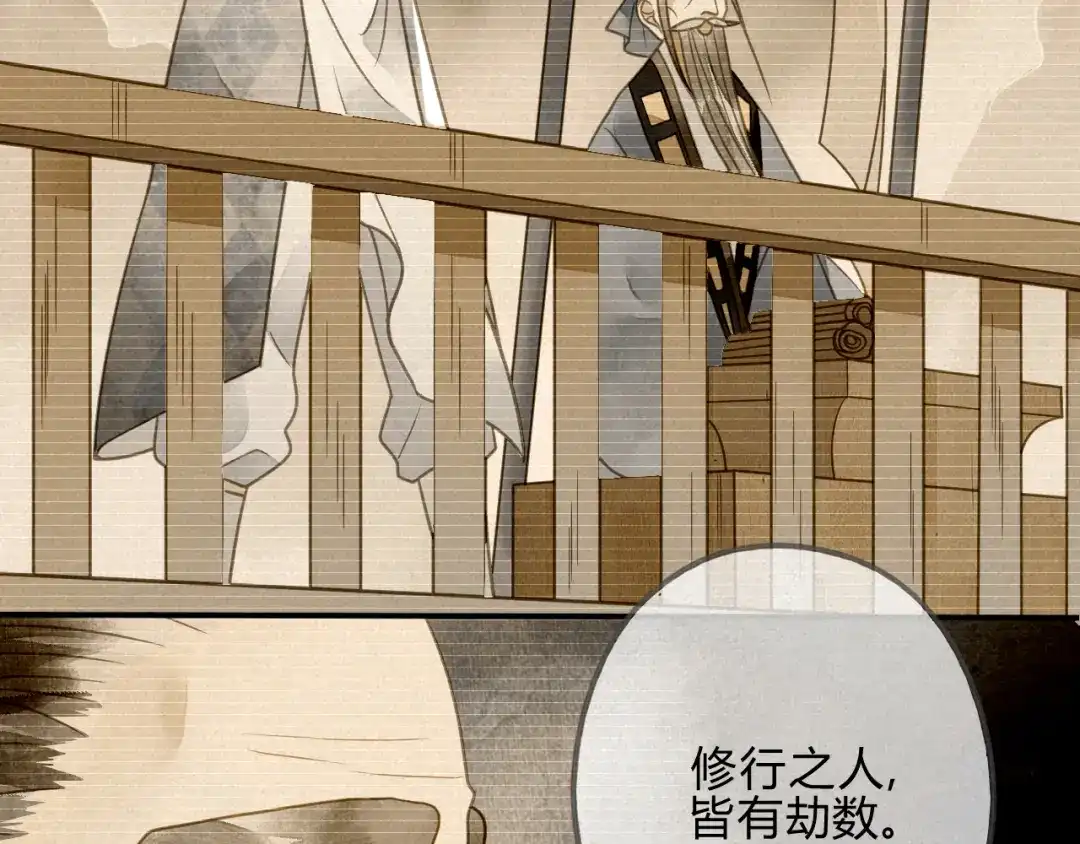 《天恸璃泽殇》040琉璃泪： 心生羡慕 第88页