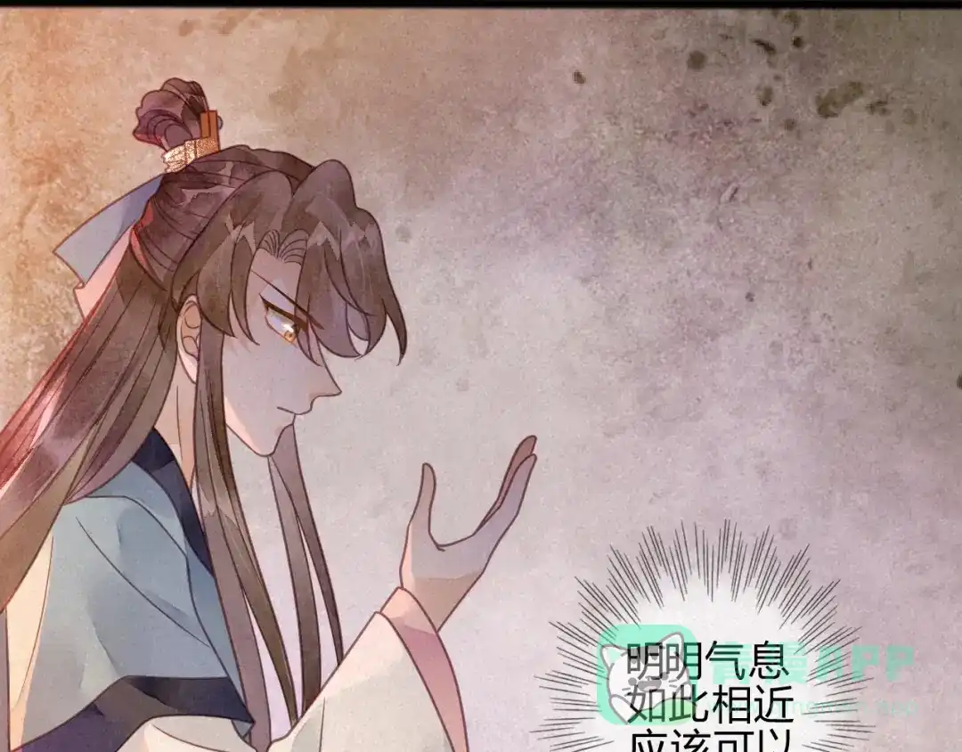 《天恸璃泽殇》040琉璃泪： 心生羡慕 第26页