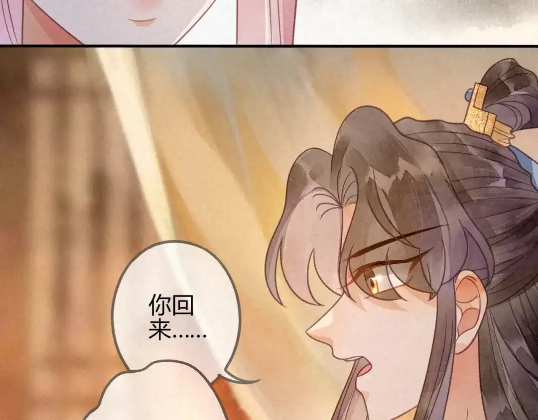 《天恸璃泽殇》040琉璃泪： 心生羡慕 第48页