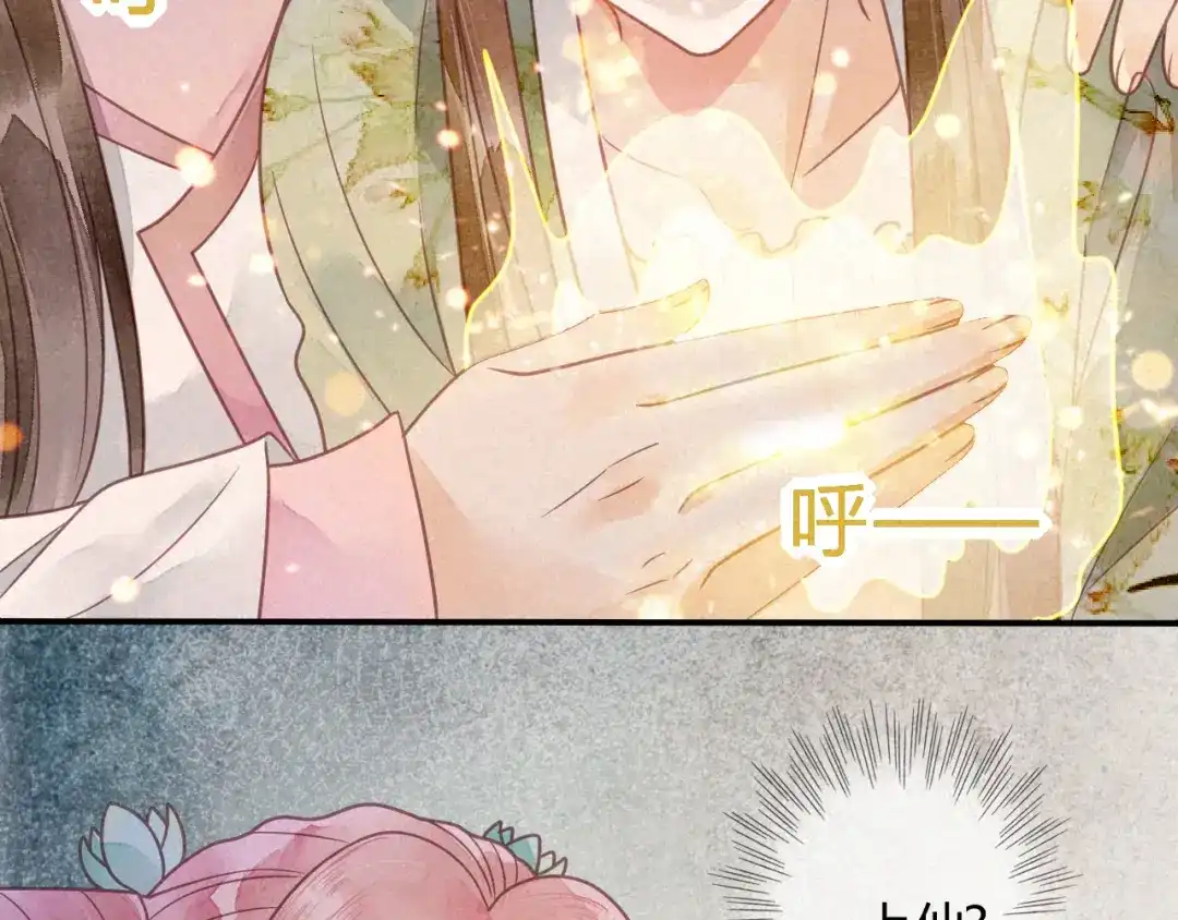 《天恸璃泽殇》040琉璃泪： 心生羡慕 第43页