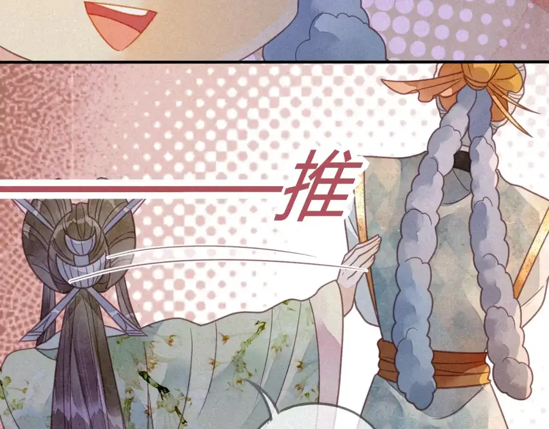 《天恸璃泽殇》040琉璃泪： 心生羡慕 第80页