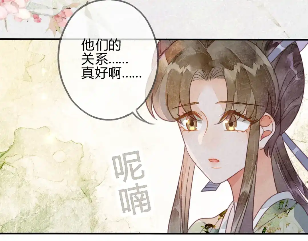 《天恸璃泽殇》040琉璃泪： 心生羡慕 第75页