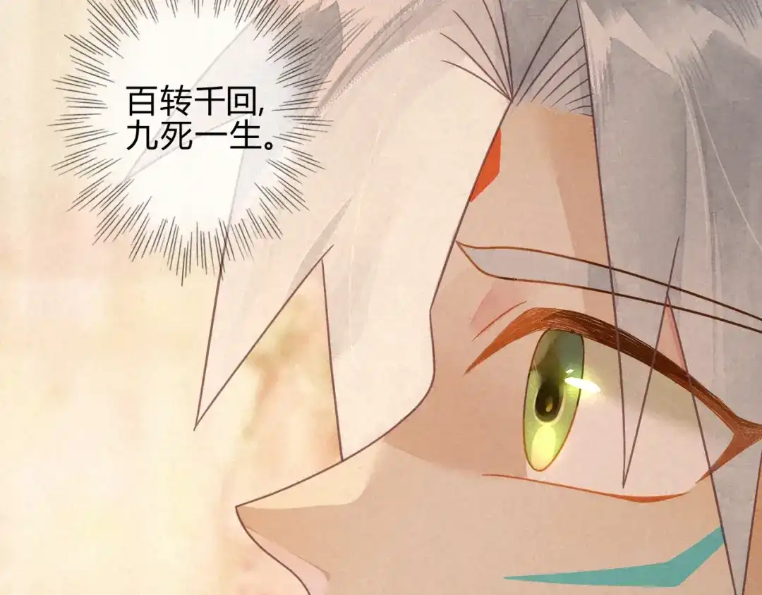 《天恸璃泽殇》040琉璃泪： 心生羡慕 第102页