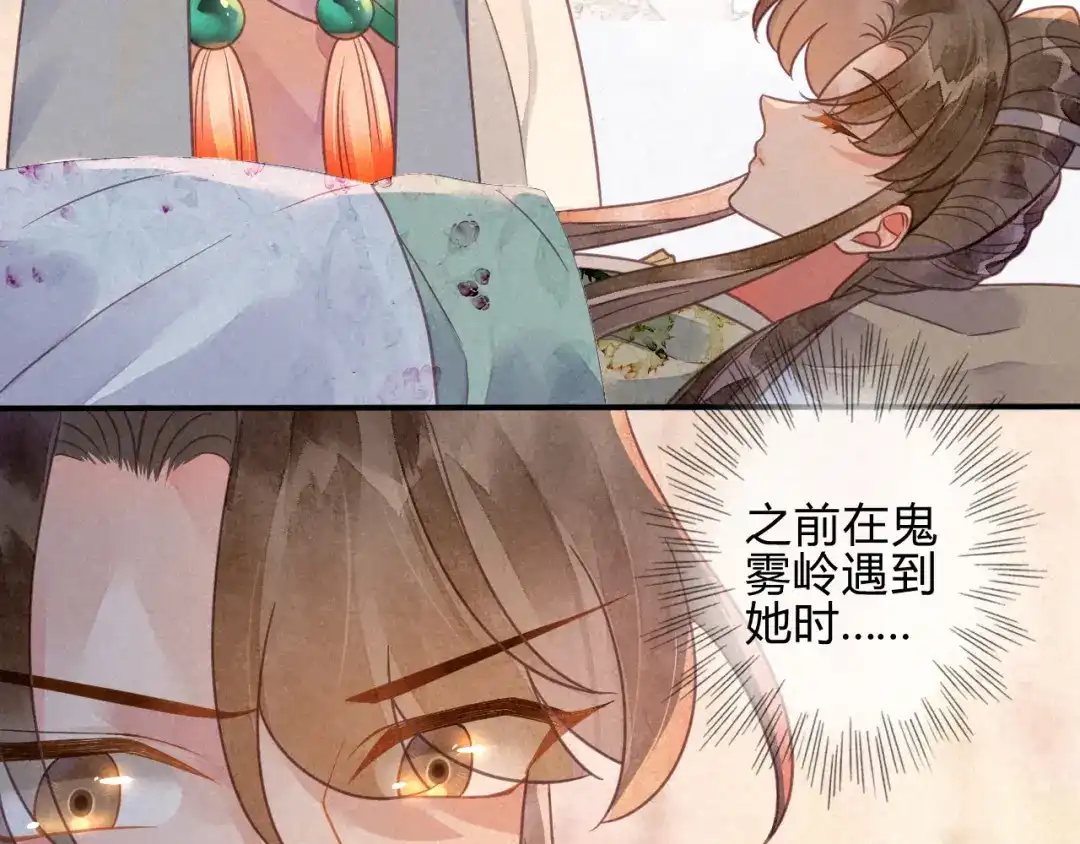 《天恸璃泽殇》040琉璃泪： 心生羡慕 第8页