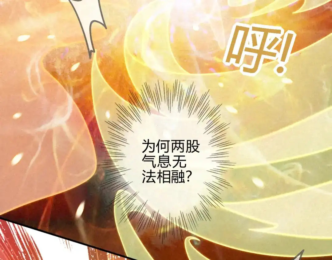《天恸璃泽殇》040琉璃泪： 心生羡慕 第22页