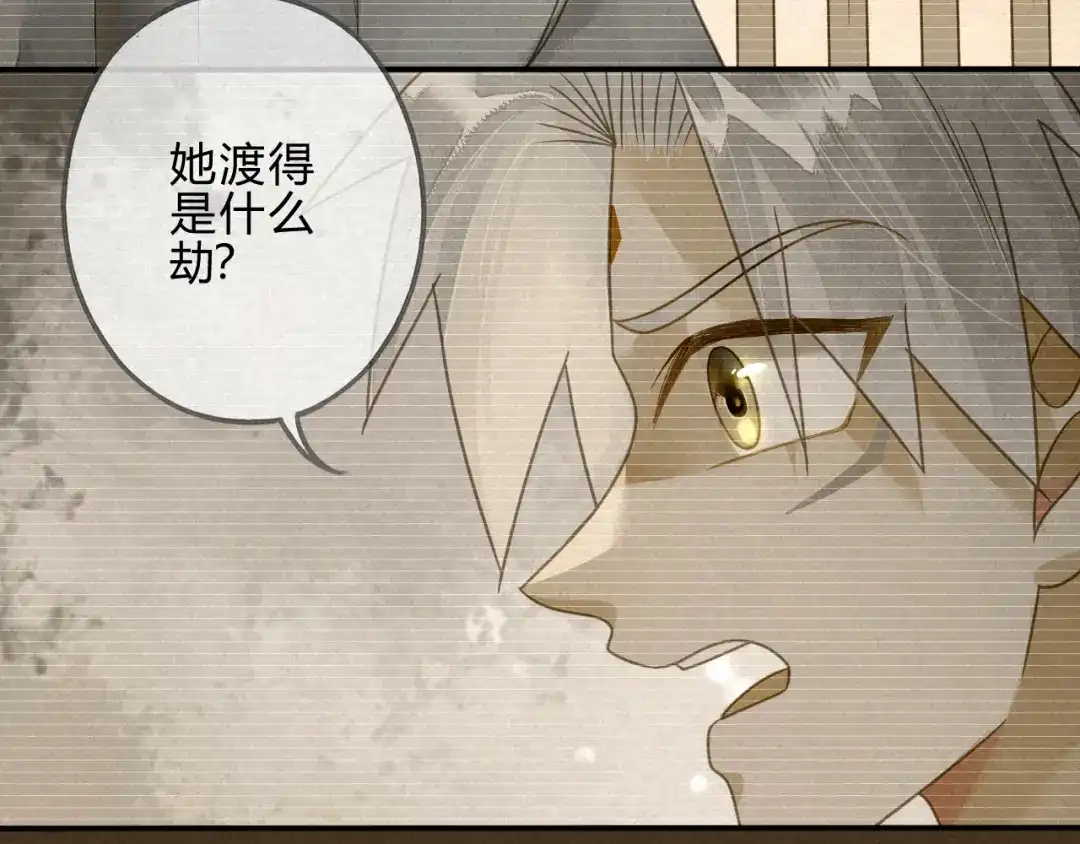 《天恸璃泽殇》040琉璃泪： 心生羡慕 第93页