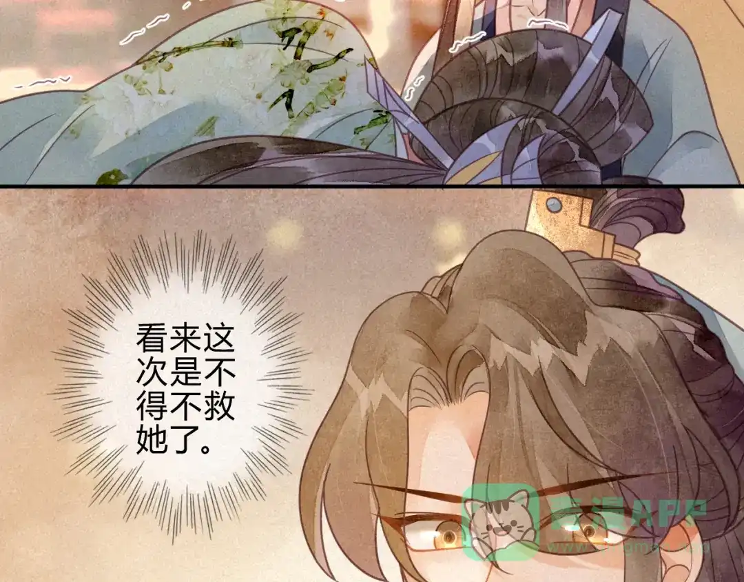 《天恸璃泽殇》040琉璃泪： 心生羡慕 第31页