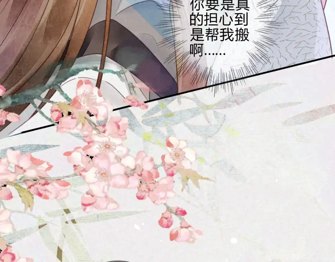 《天恸璃泽殇》040琉璃泪： 心生羡慕 第74页