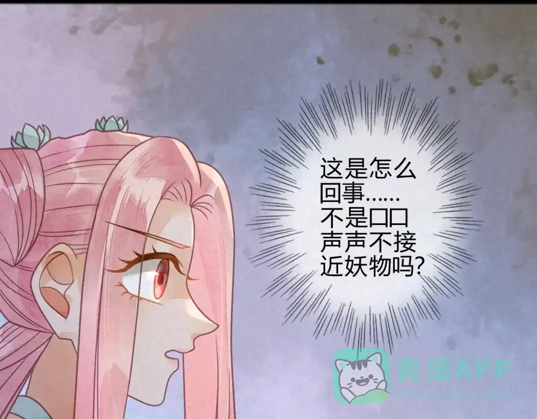 《天恸璃泽殇》040琉璃泪： 心生羡慕 第46页