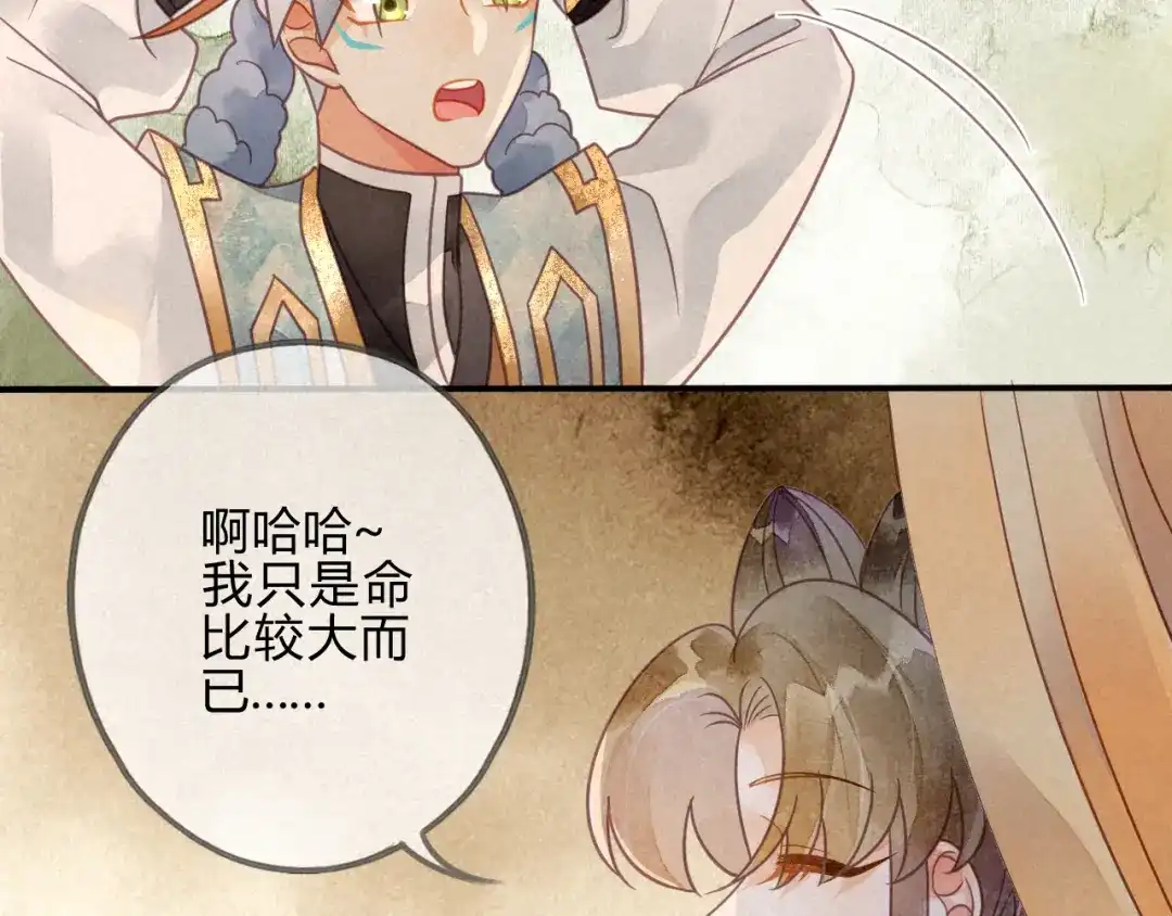 《天恸璃泽殇》040琉璃泪： 心生羡慕 第63页