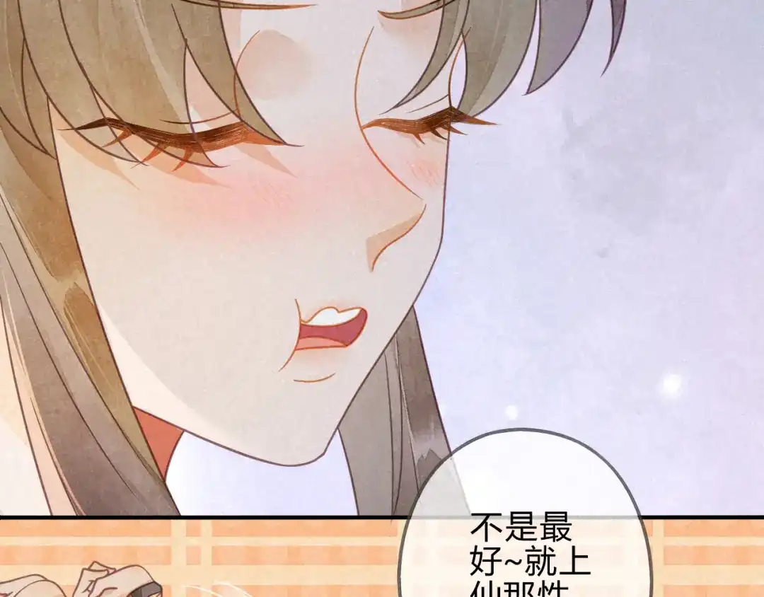 《天恸璃泽殇》040琉璃泪： 心生羡慕 第82页