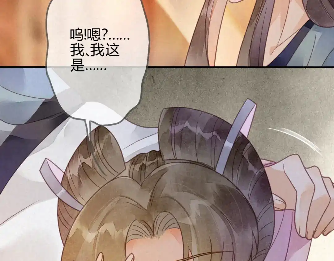 《天恸璃泽殇》040琉璃泪： 心生羡慕 第49页