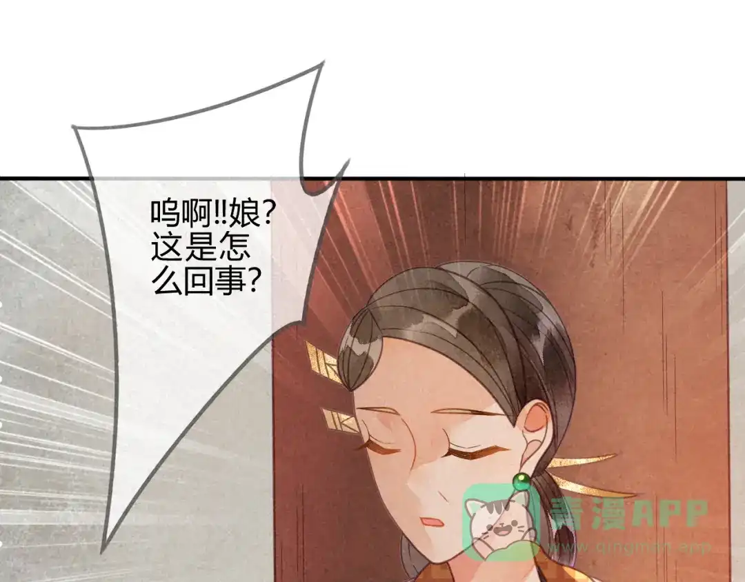 《天恸璃泽殇》040琉璃泪： 心生羡慕 第56页