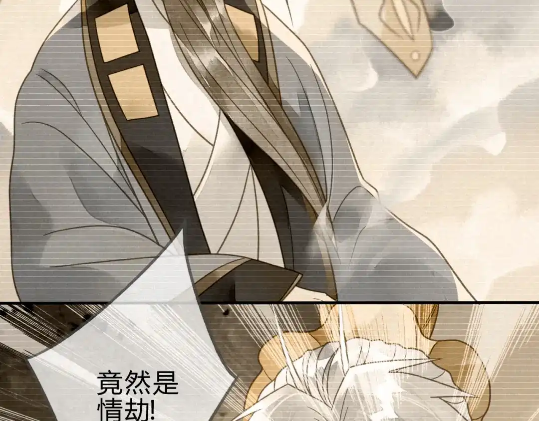 《天恸璃泽殇》040琉璃泪： 心生羡慕 第97页
