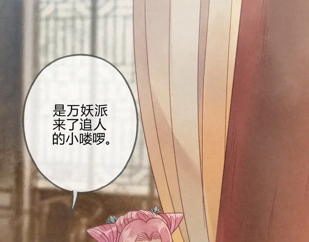 《天恸璃泽殇》040琉璃泪： 心生羡慕 第59页