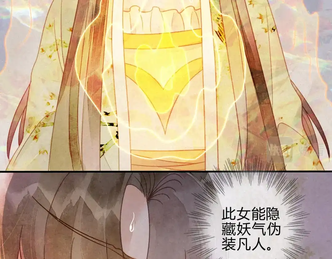 《天恸璃泽殇》040琉璃泪： 心生羡慕 第19页