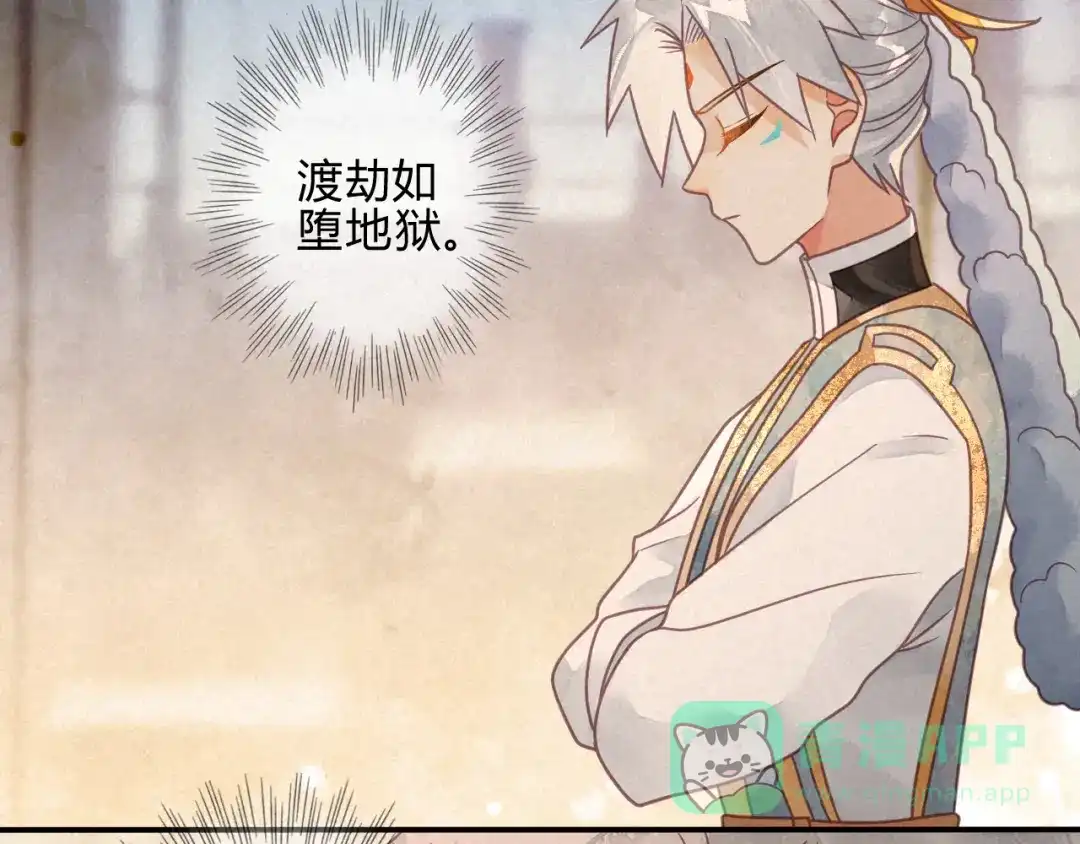《天恸璃泽殇》040琉璃泪： 心生羡慕 第101页