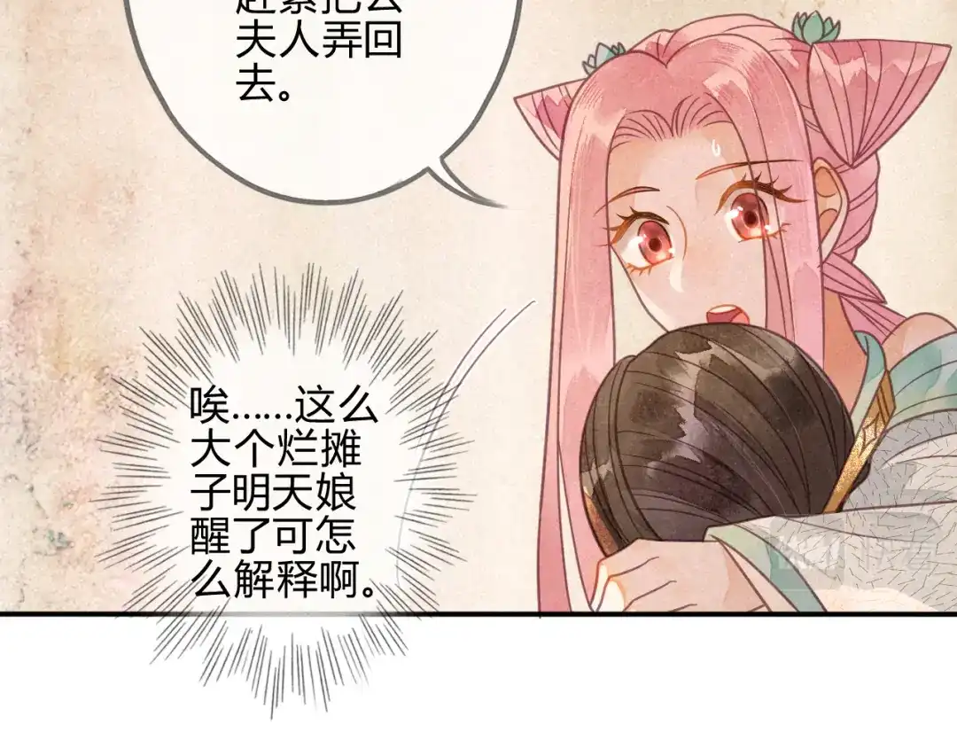 《天恸璃泽殇》040琉璃泪： 心生羡慕 第65页
