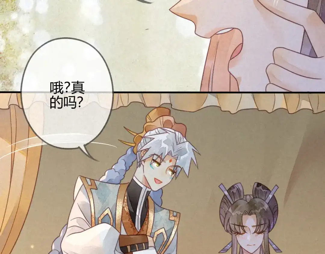 《天恸璃泽殇》040琉璃泪： 心生羡慕 第78页