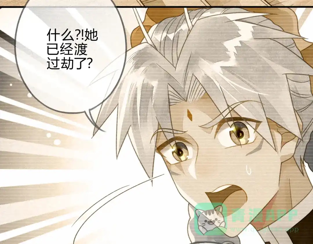 《天恸璃泽殇》040琉璃泪： 心生羡慕 第91页
