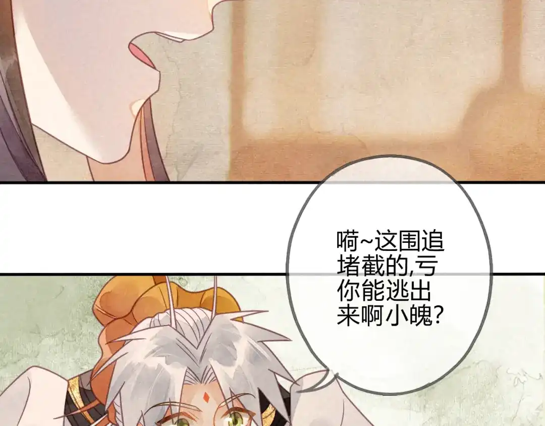 《天恸璃泽殇》040琉璃泪： 心生羡慕 第62页