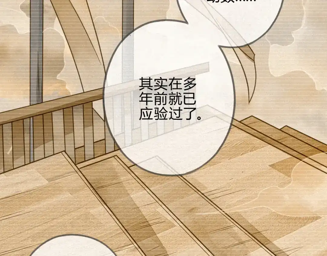 《天恸璃泽殇》040琉璃泪： 心生羡慕 第90页