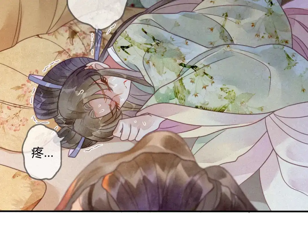 《天恸璃泽殇》040琉璃泪： 心生羡慕 第25页