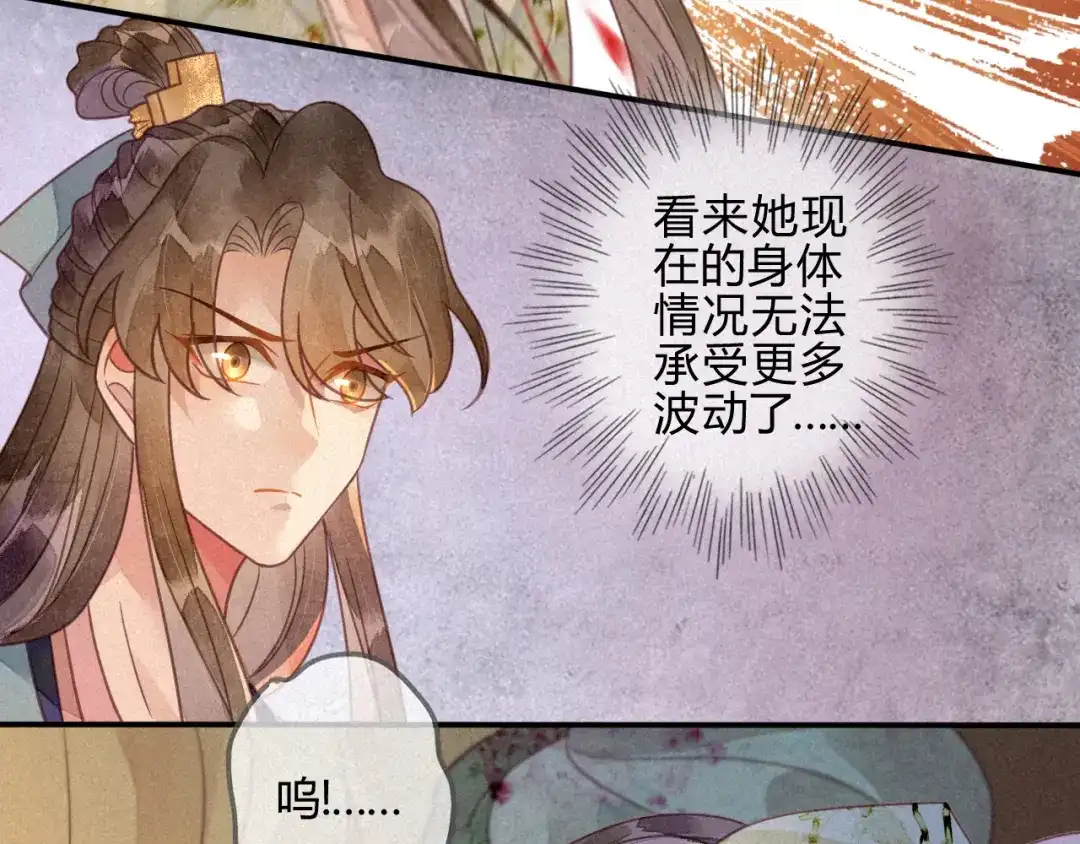 《天恸璃泽殇》040琉璃泪： 心生羡慕 第24页